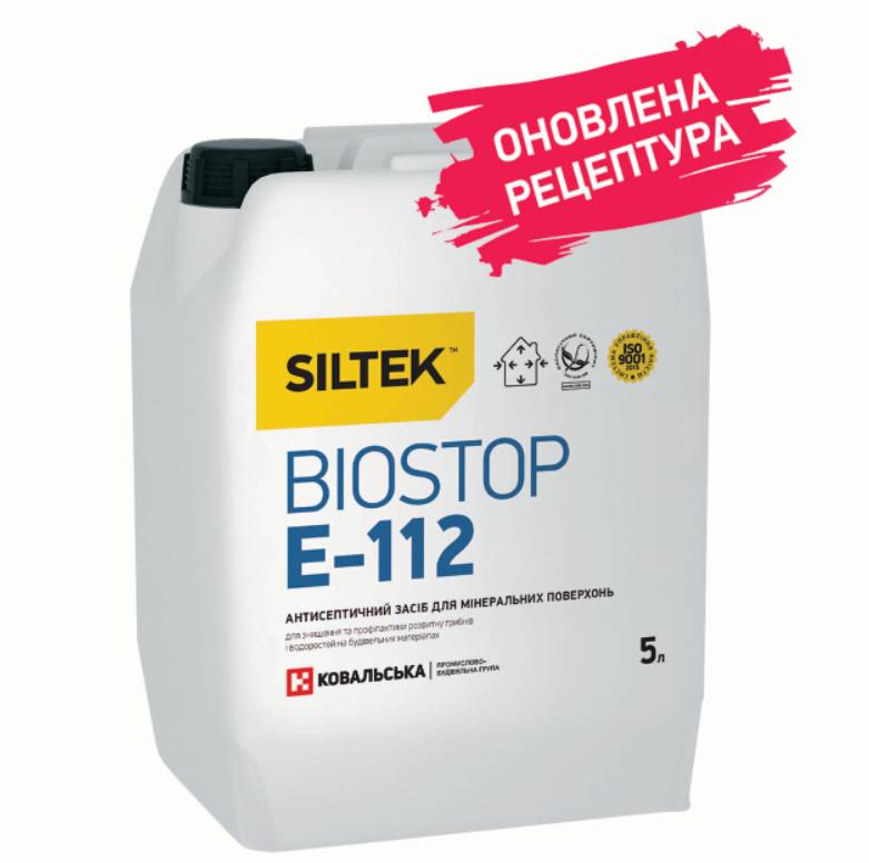 SILTEK Biostop Е-112